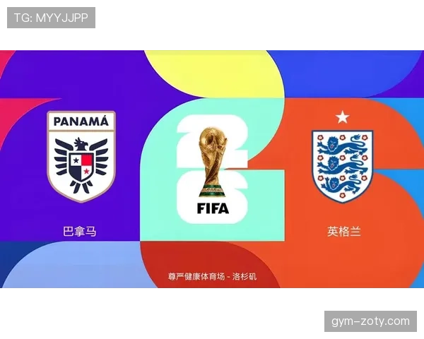 巴拿马对英格兰如何创造冷门？